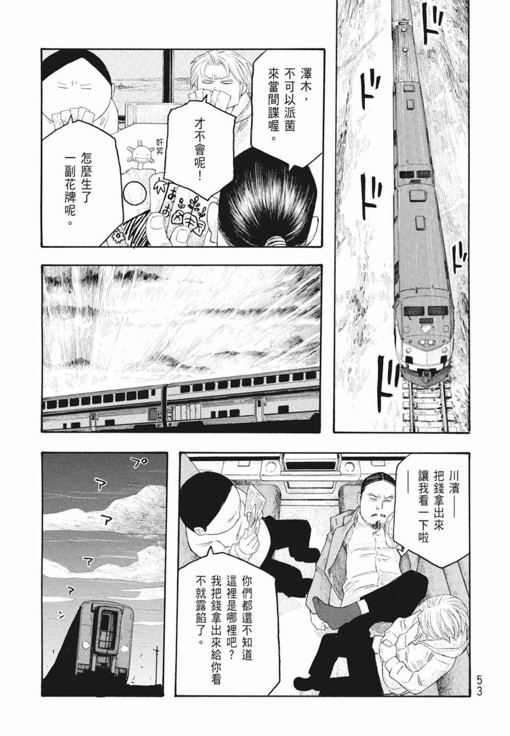 萌菌物語 - 第10卷(2/5) - 1