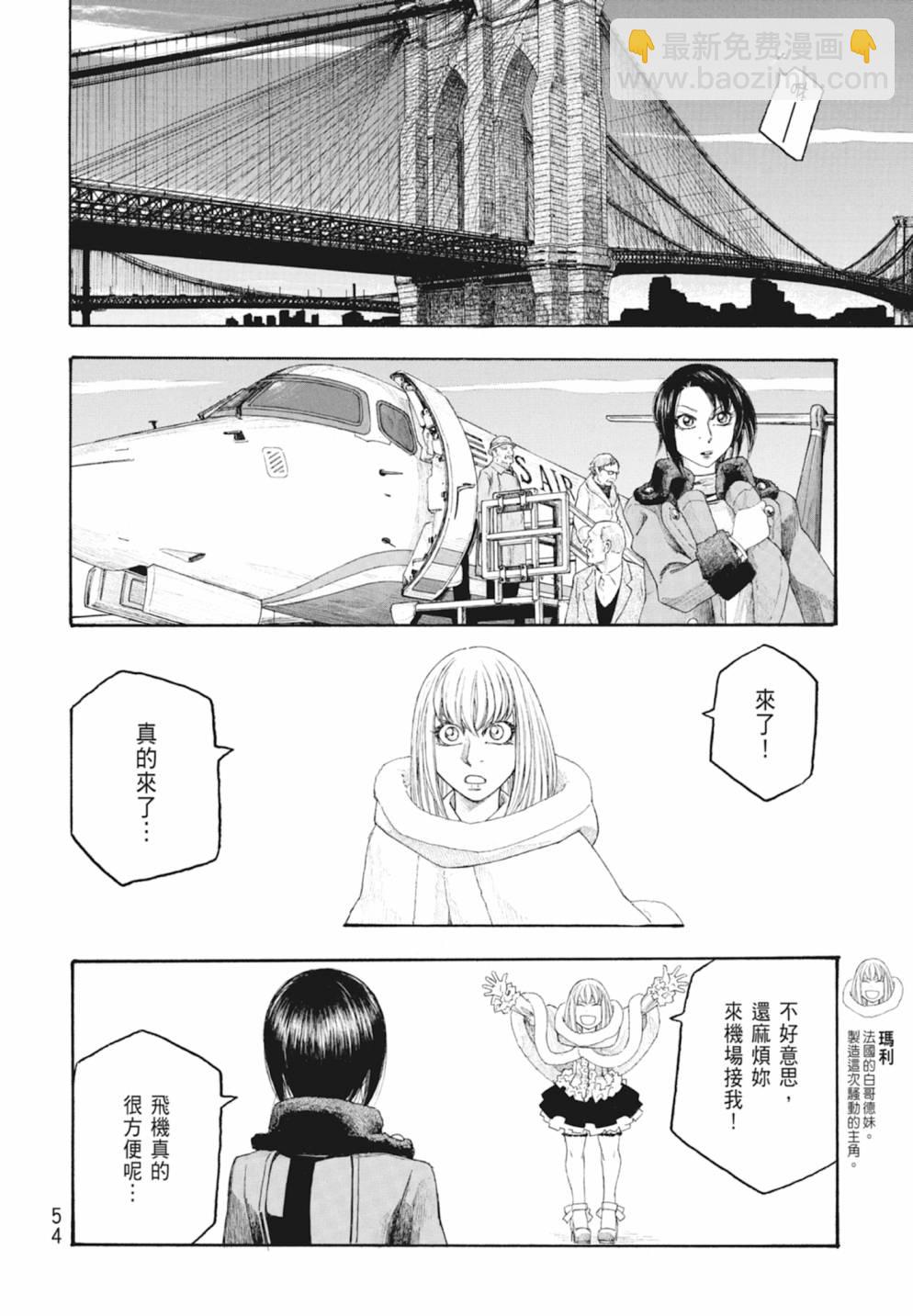萌菌物語 - 第10卷(2/5) - 2