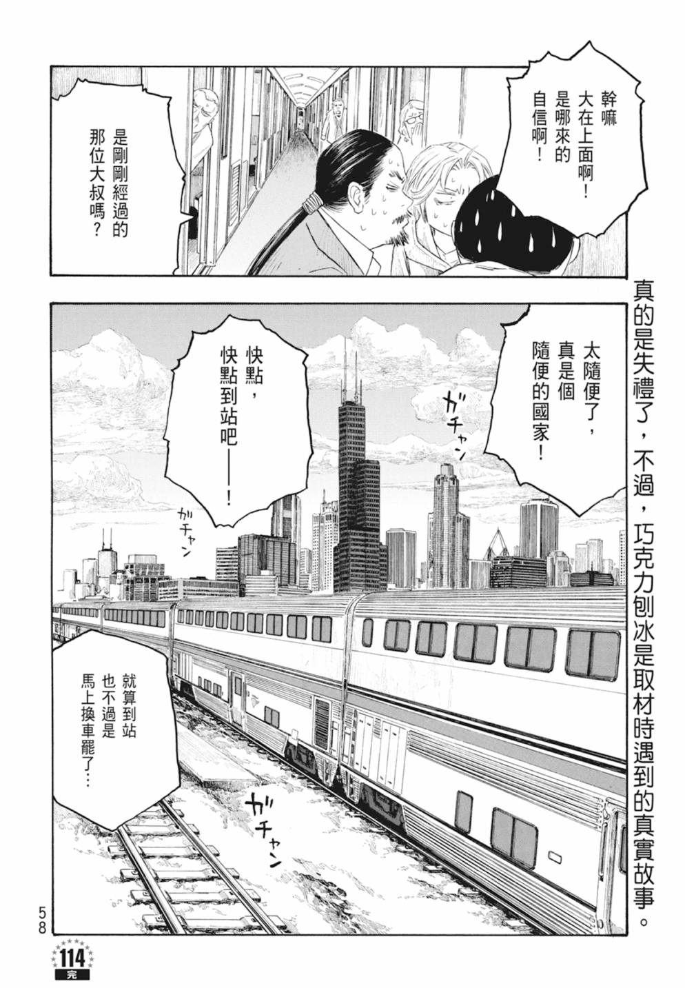 萌菌物語 - 第10卷(2/5) - 6