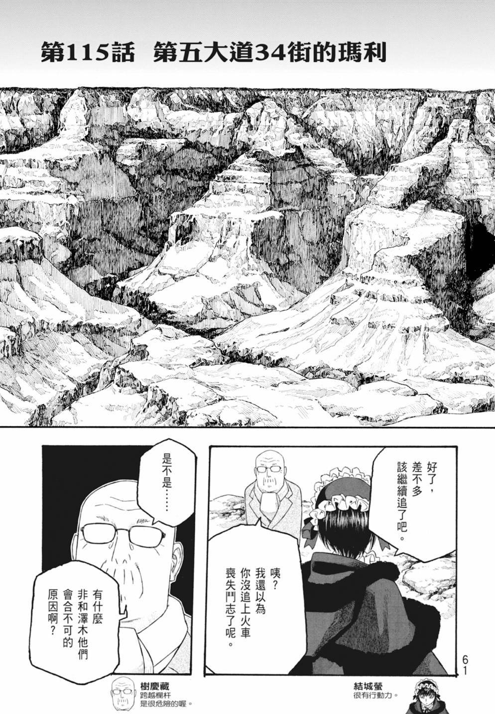 萌菌物語 - 第10卷(2/5) - 1