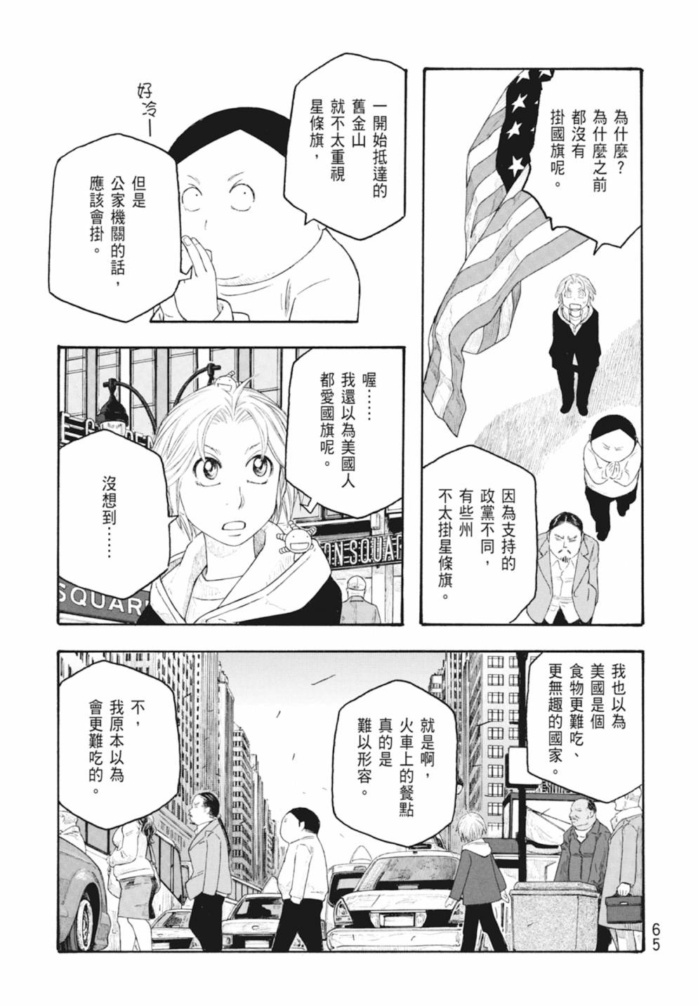 萌菌物語 - 第10卷(2/5) - 5