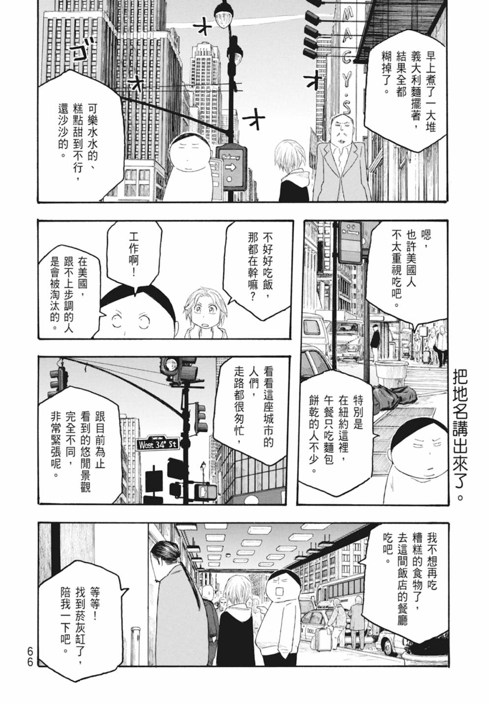 萌菌物語 - 第10卷(2/5) - 6