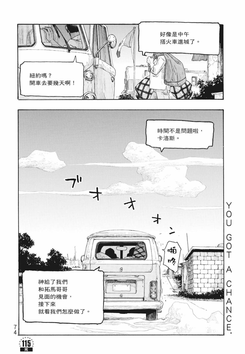 萌菌物語 - 第10卷(2/5) - 6
