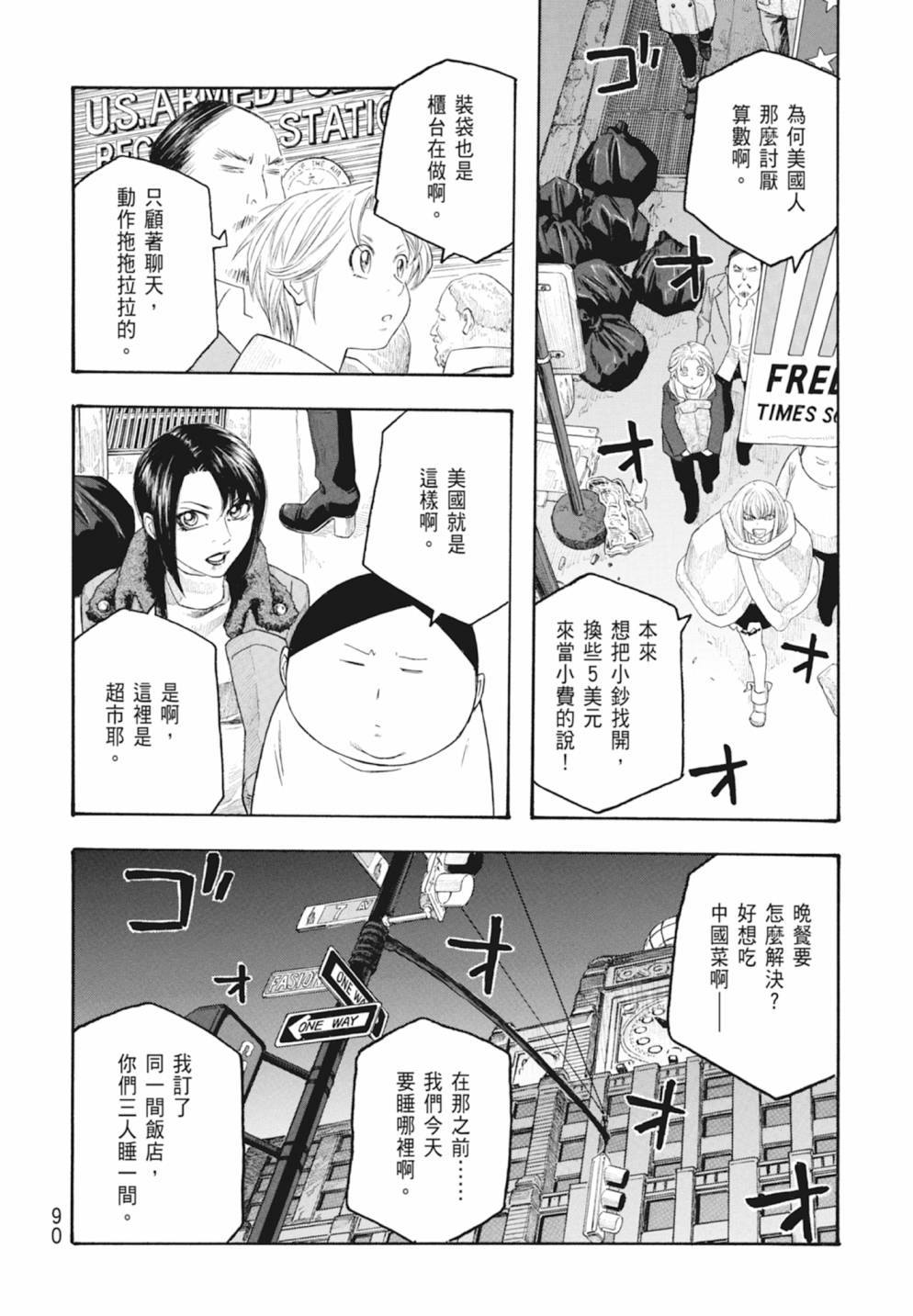 萌菌物語 - 第10卷(2/5) - 6