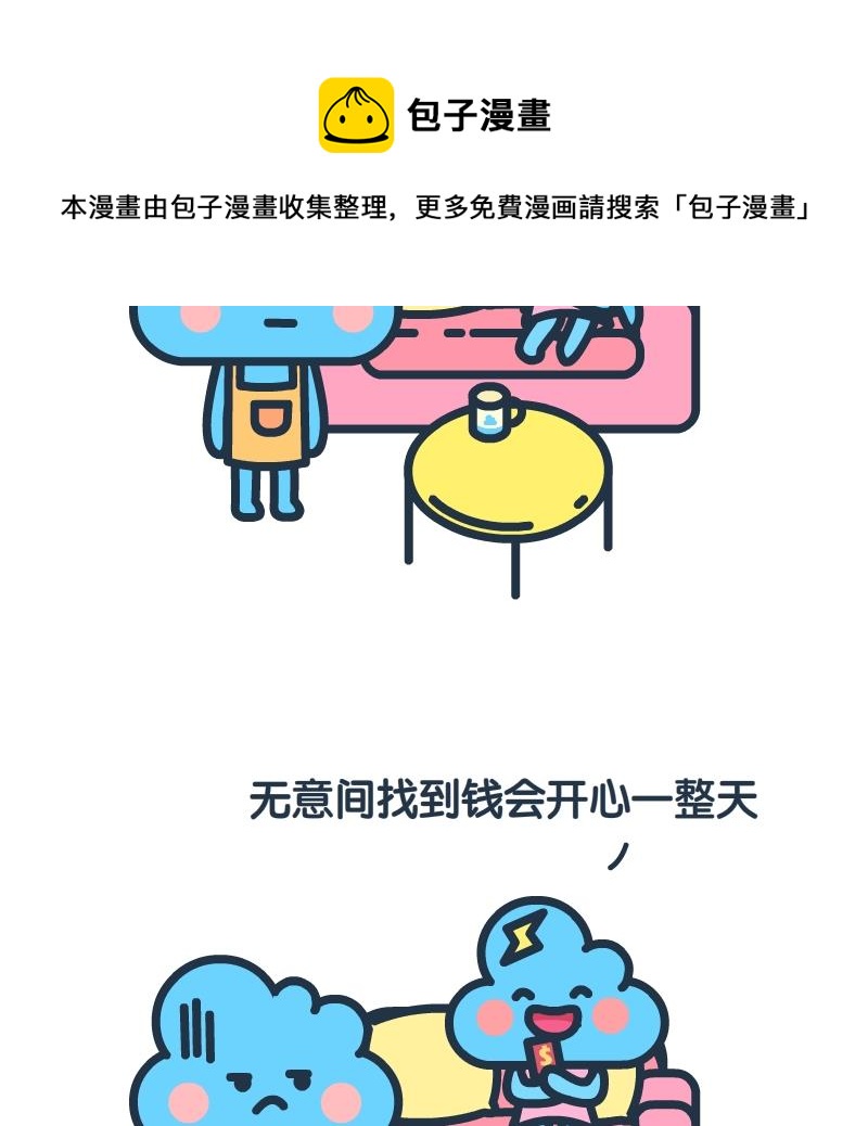 萌空物语 第1集-第1话