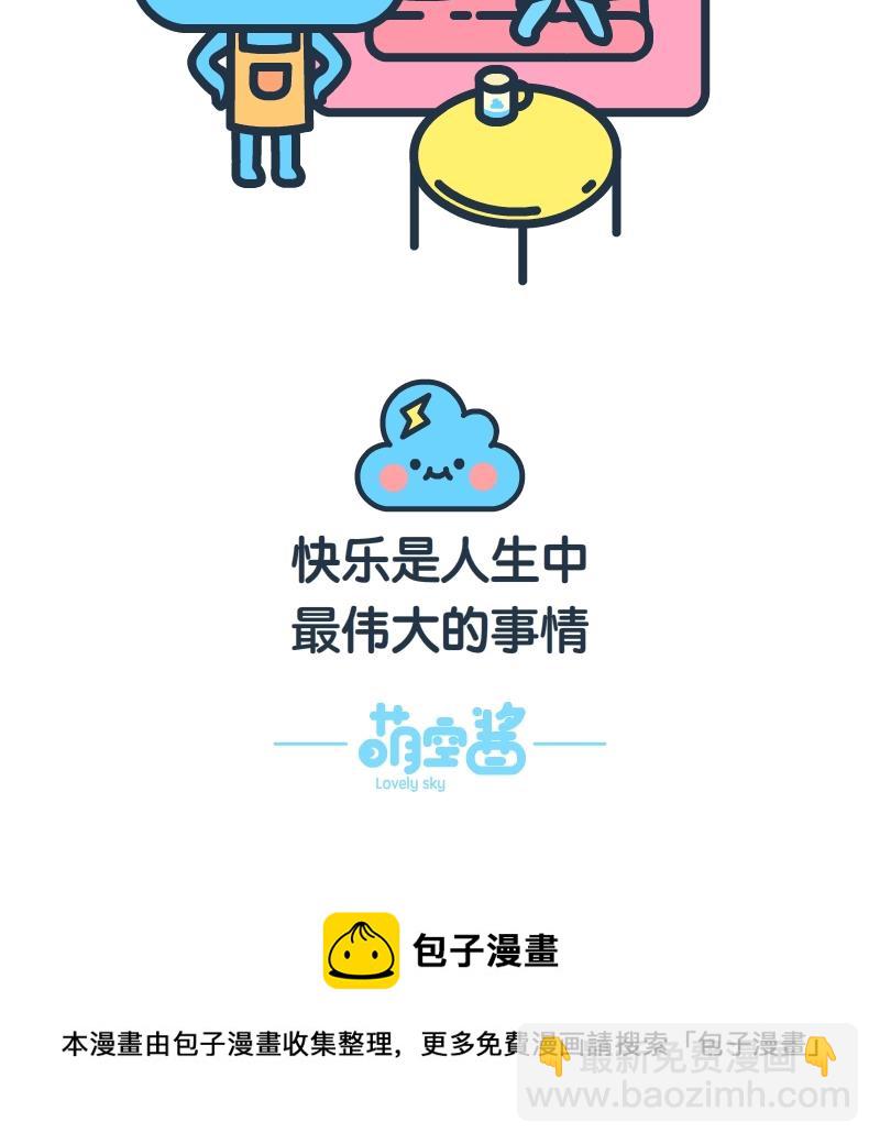 萌空物语 第1集-第1话