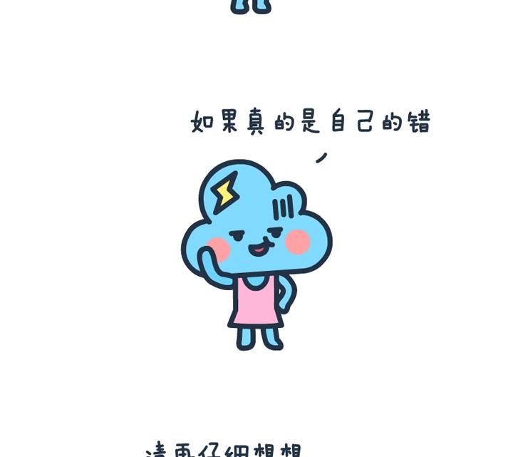 萌空物语 第11集-第11话