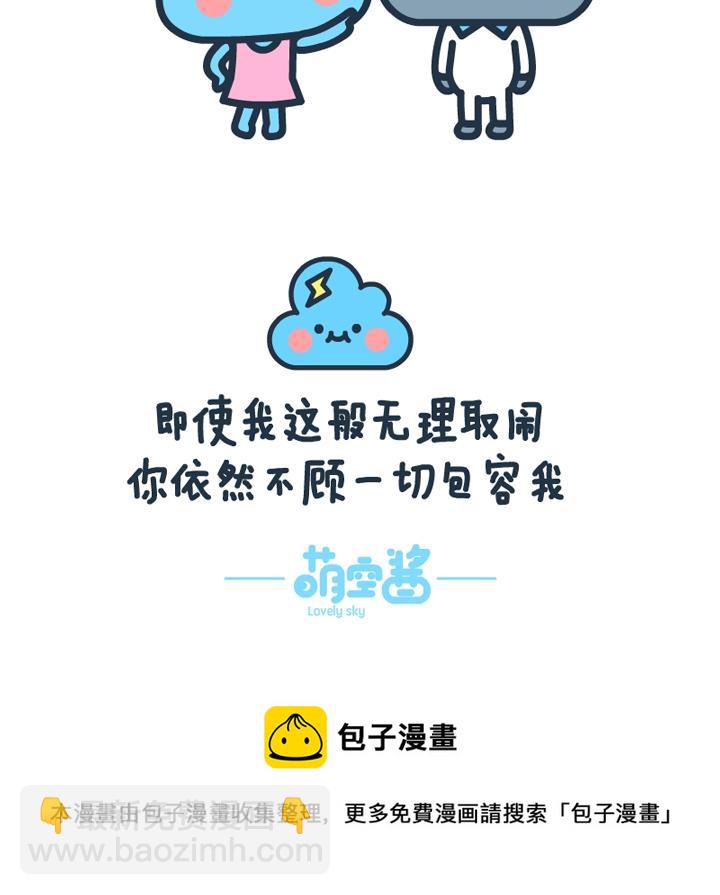 萌空物语 第11集-第11话