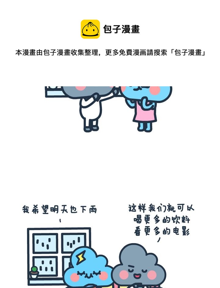 萌空物语 第13集-第13话