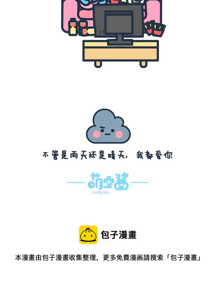 萌空物语 第13集-第13话