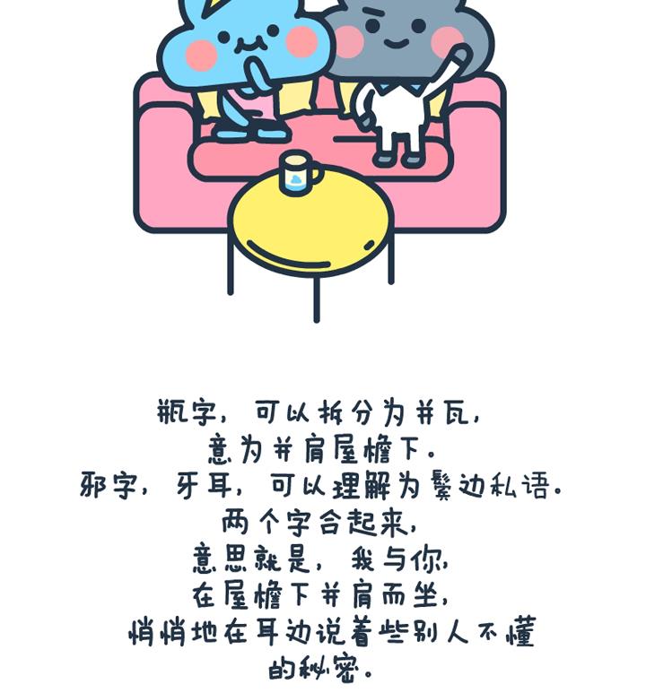 萌空物语 第15集-第15话