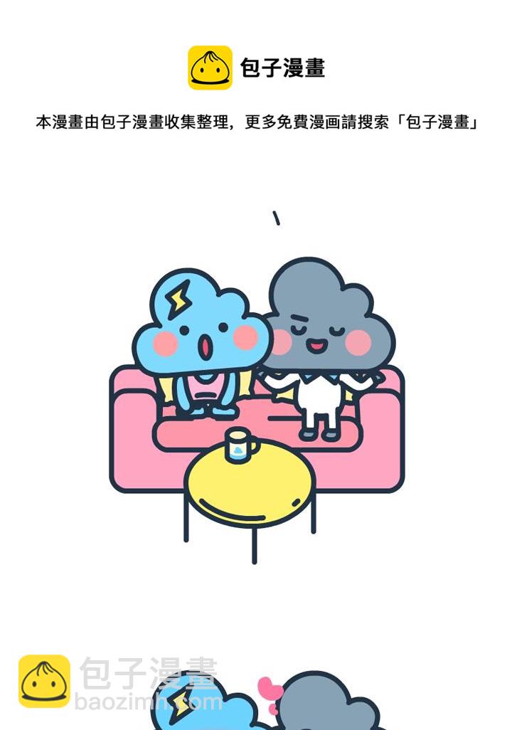 萌空物语 第15集-第15话