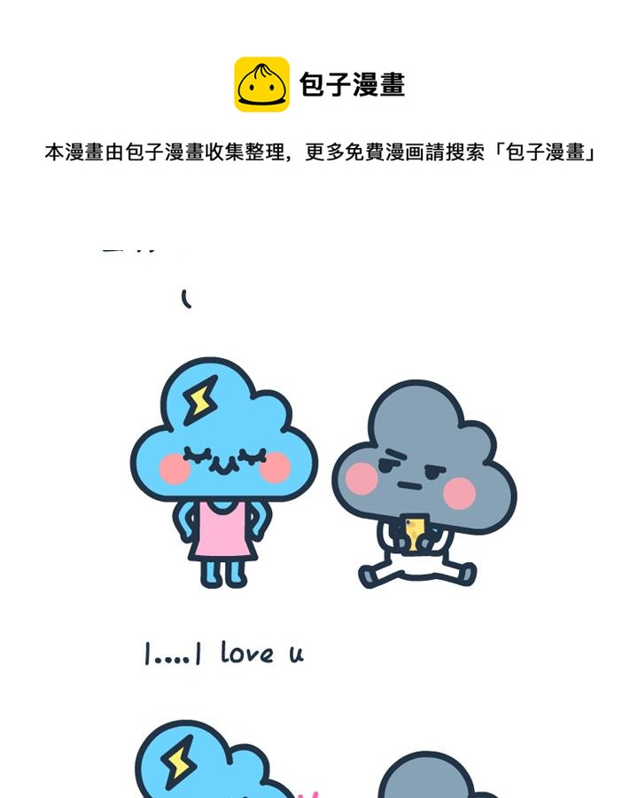 萌空物语 第17集-第17话