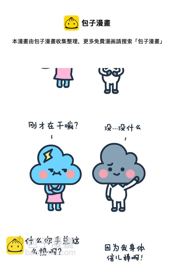 萌空物语 第19集-第19话