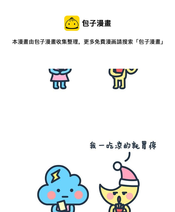 萌空物语 第3集-第3话