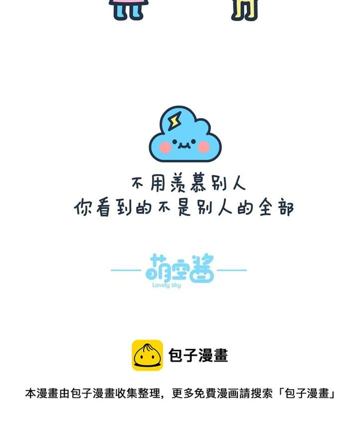 萌空物语 第3集-第3话