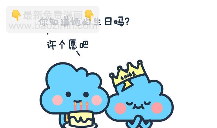 萌空物语 第21集-第21话