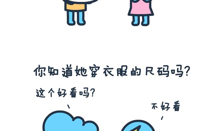 萌空物语 第21集-第21话