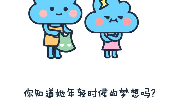 萌空物语 第21集-第21话