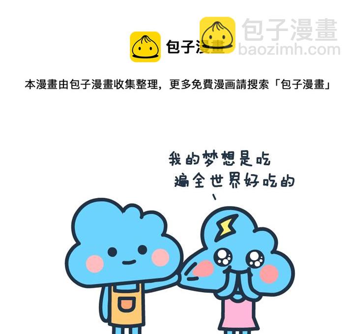 萌空物语 第21集-第21话