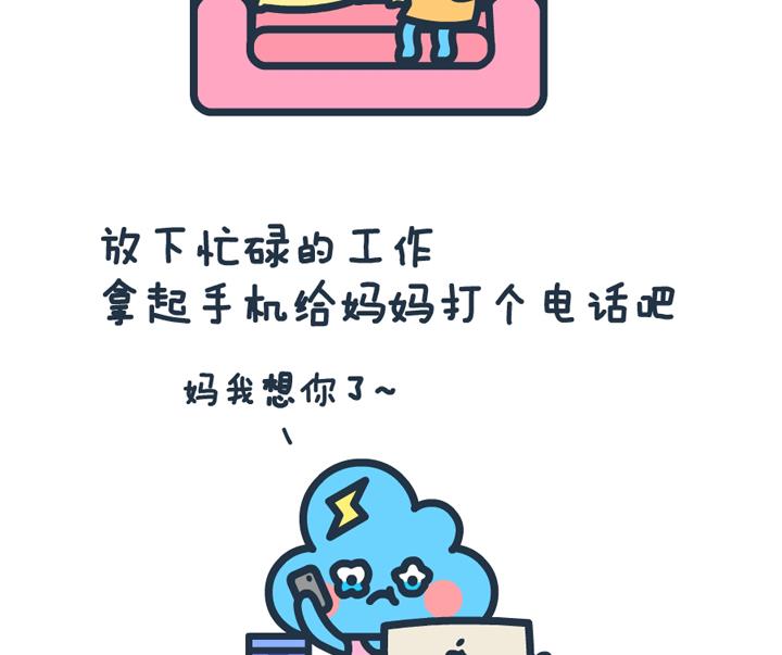 萌空物语 第21集-第21话