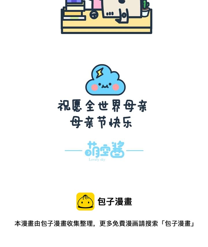 萌空物语 第21集-第21话