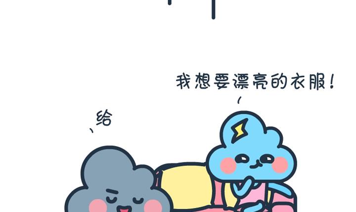 萌空物语 第25集-第25话