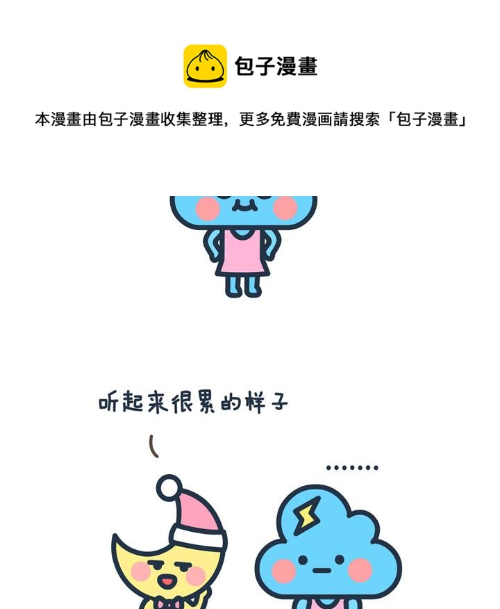 萌空物语 第5集-第5话