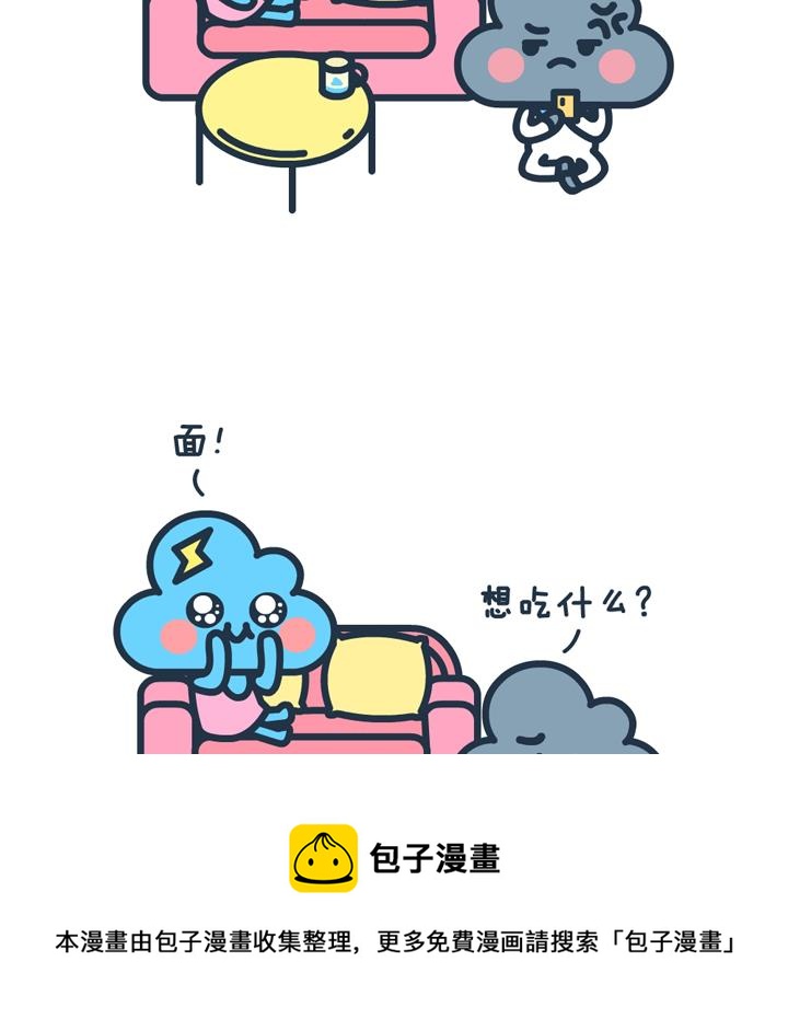 萌空物语 第9集-第9话