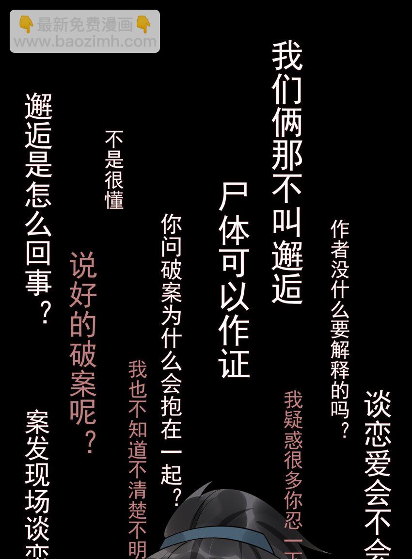 预告 破案&ldquo;CP&rdquo;-第1话