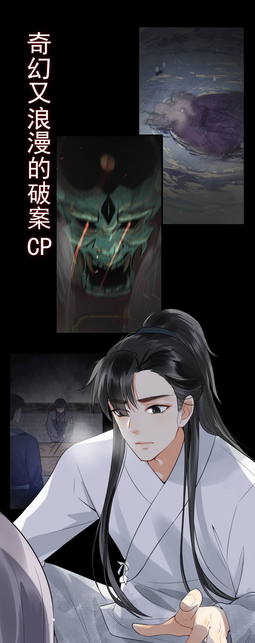 预告 破案&ldquo;CP&rdquo;-第1话