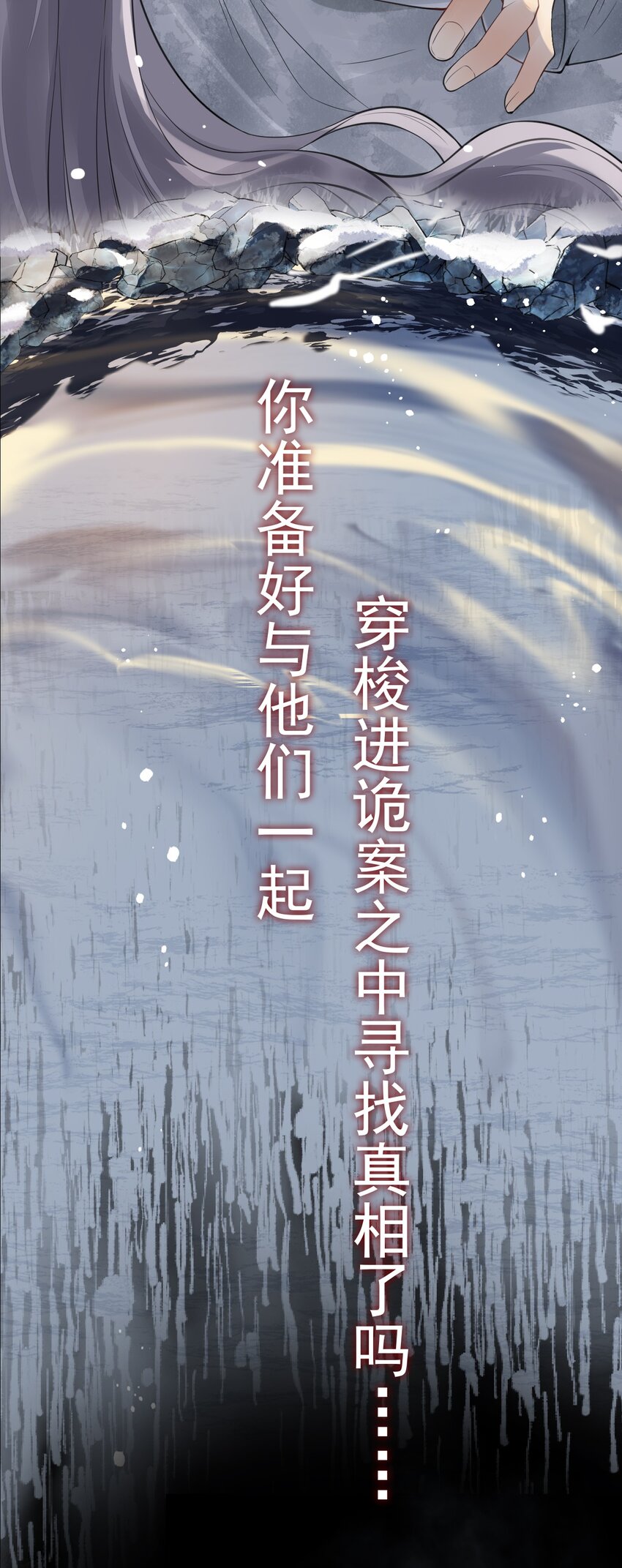 预告 破案&ldquo;CP&rdquo;-第1话