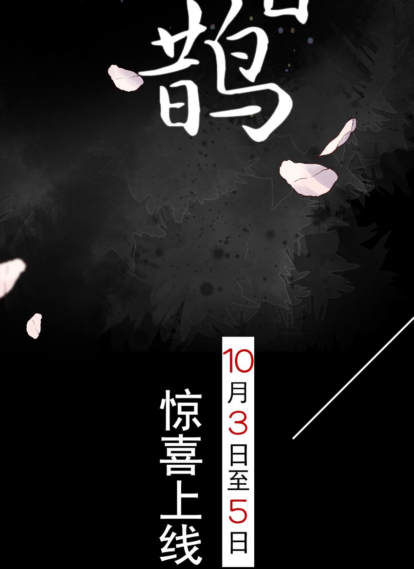 预告 破案&ldquo;CP&rdquo;-第1话