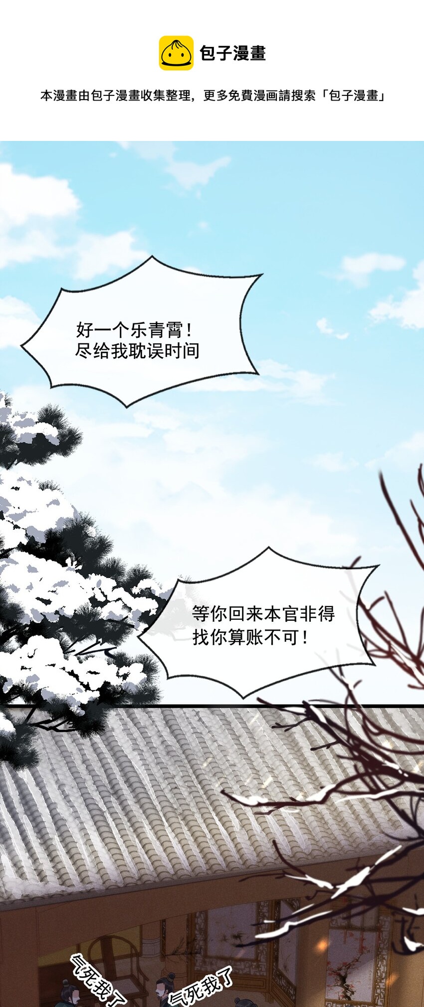 08 断罪锁篇：锁的秘密-第11话