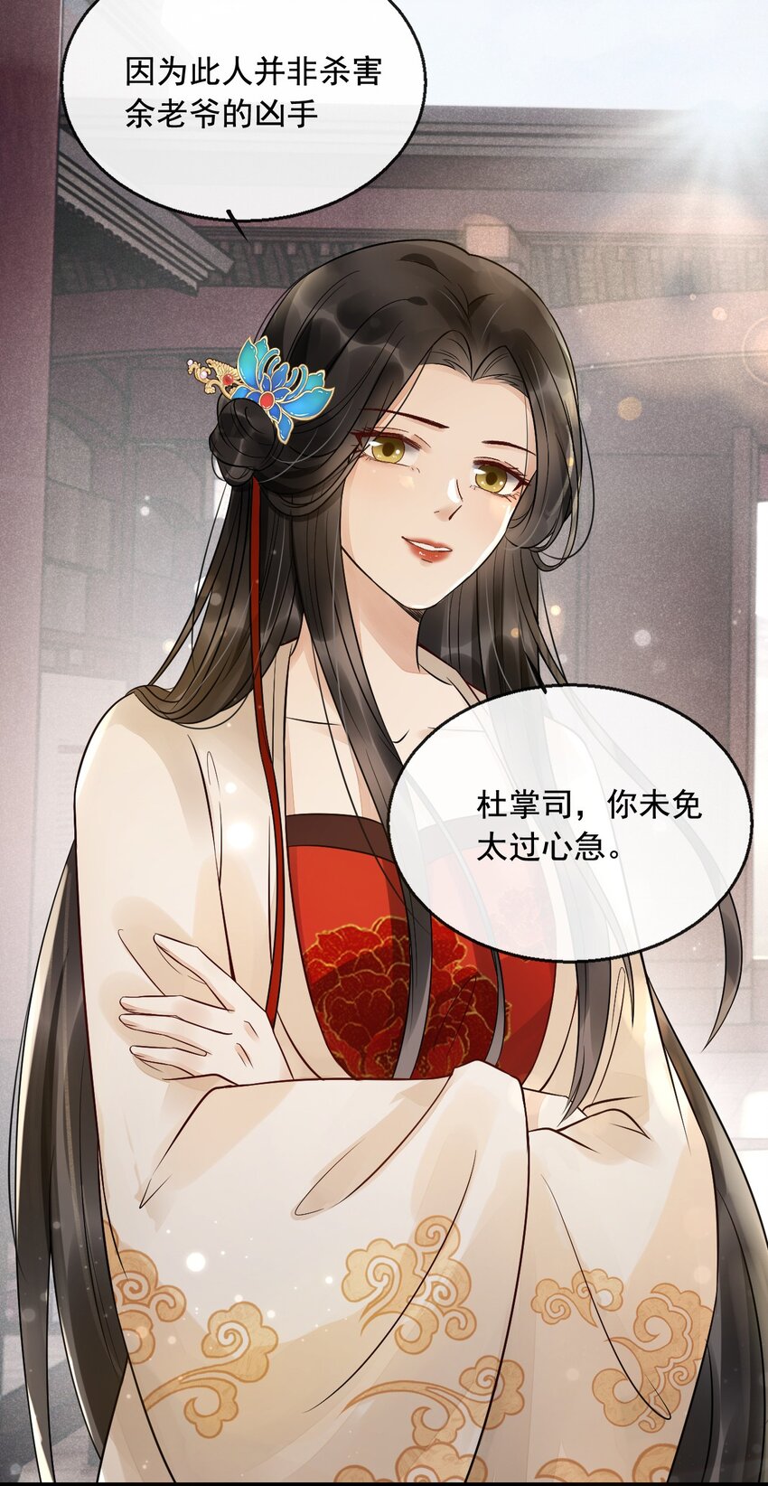 08 断罪锁篇：锁的秘密-第11话