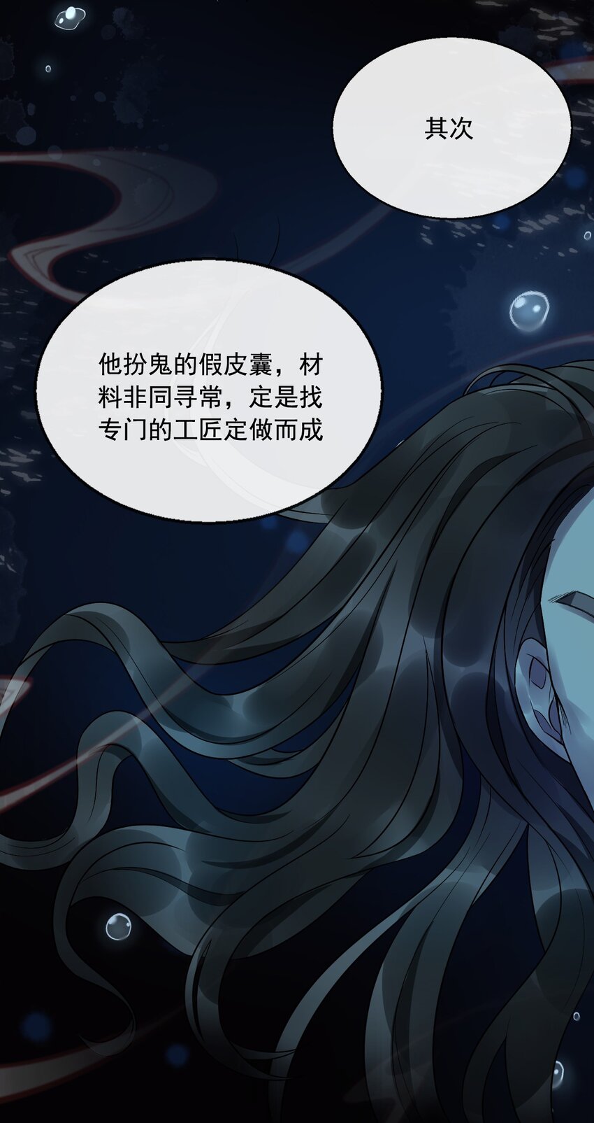 08 断罪锁篇：锁的秘密-第11话