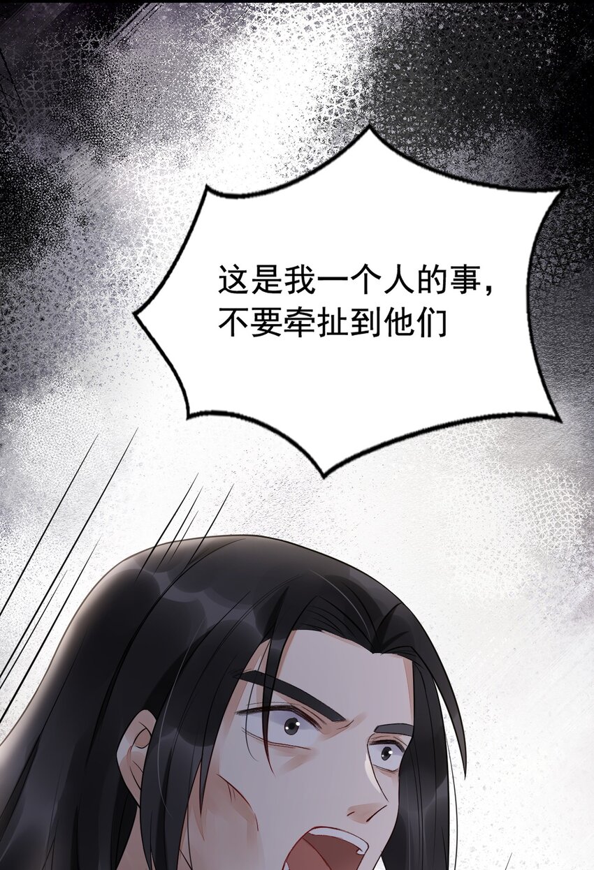 08 断罪锁篇：锁的秘密-第11话