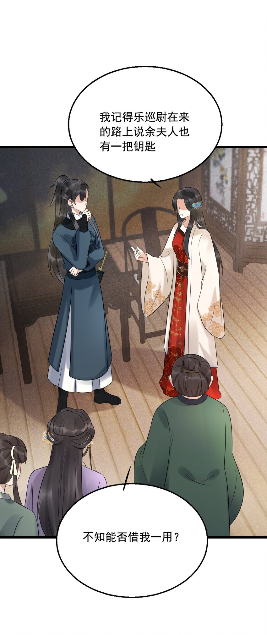 08 断罪锁篇：锁的秘密-第11话