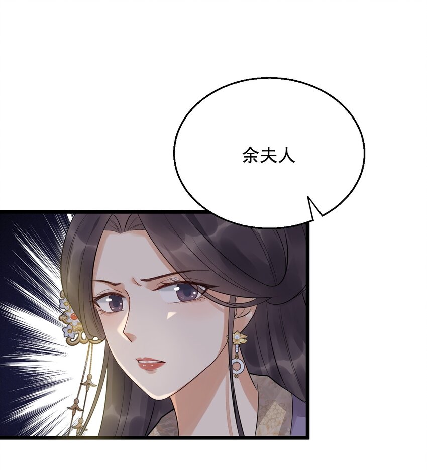 08 断罪锁篇：锁的秘密-第11话