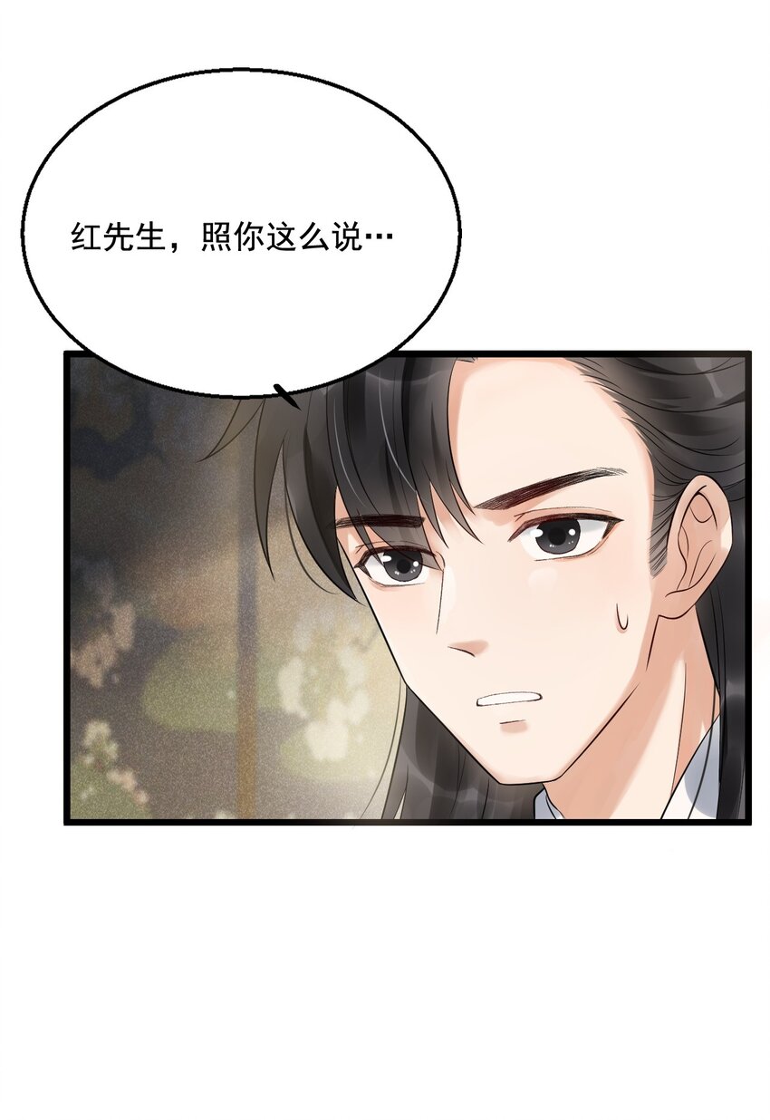 08 断罪锁篇：锁的秘密-第11话