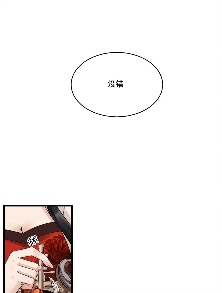 08 断罪锁篇：锁的秘密-第11话