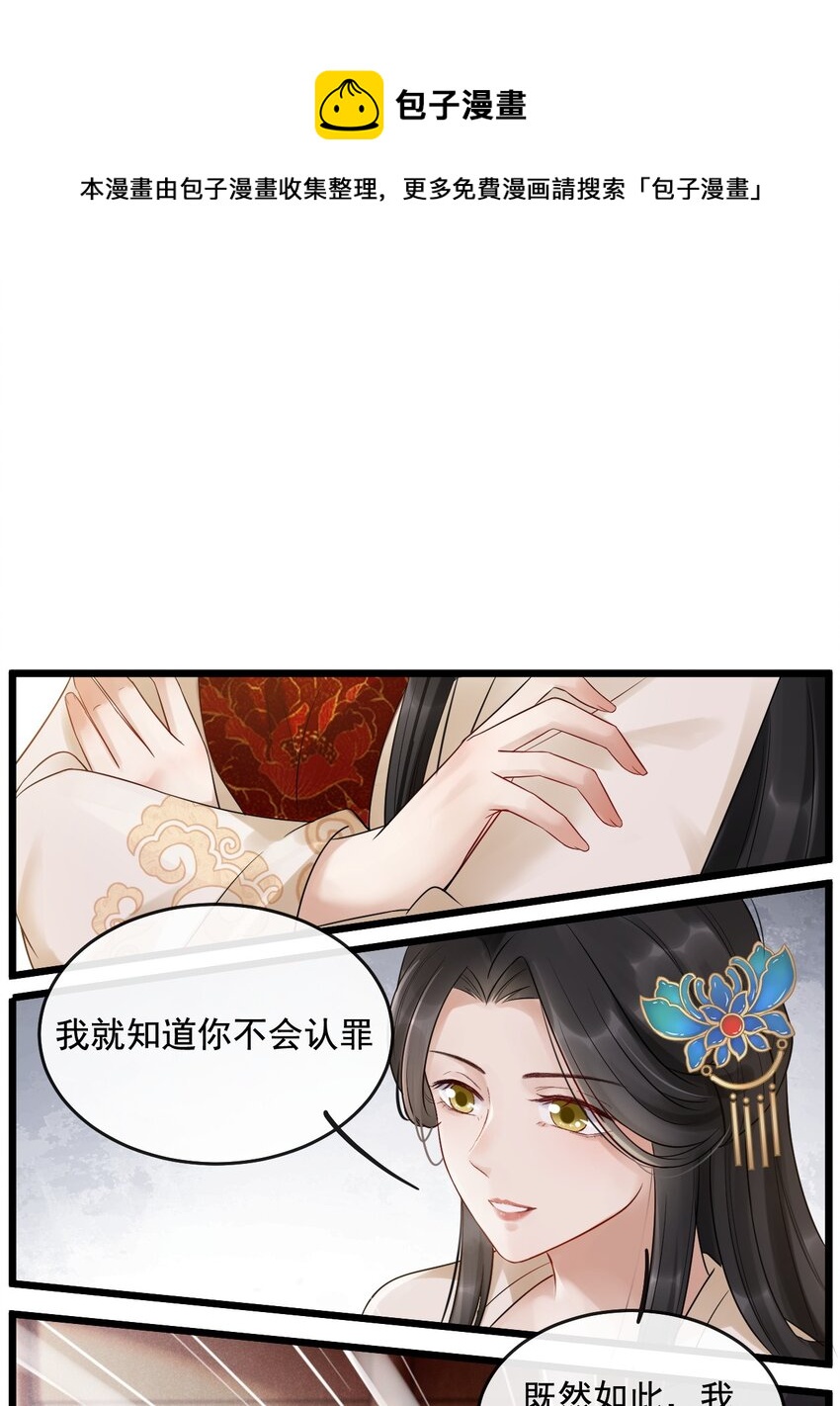 10 断罪锁篇：还原案发现场(1/2)-第13话