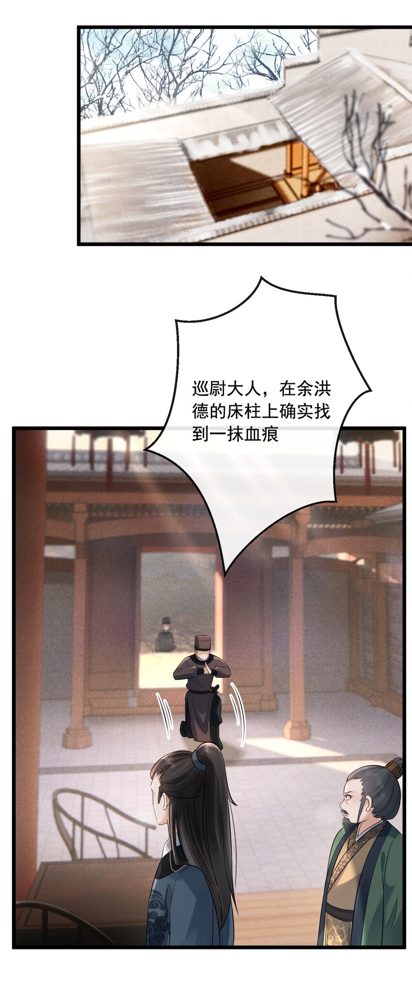 10 断罪锁篇：还原案发现场(1/2)-第13话