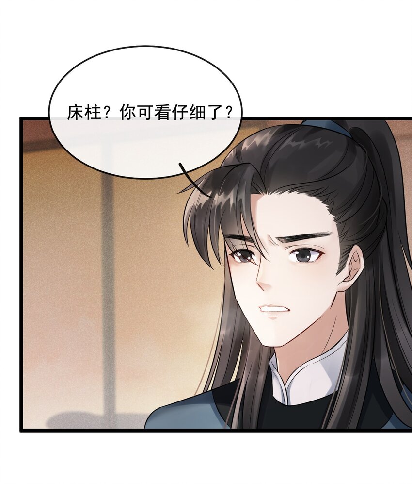 10 断罪锁篇：还原案发现场(1/2)-第13话