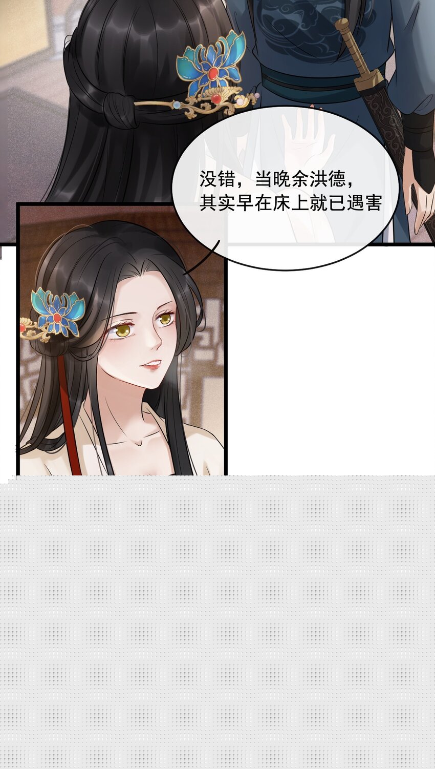 10 断罪锁篇：还原案发现场(1/2)-第13话