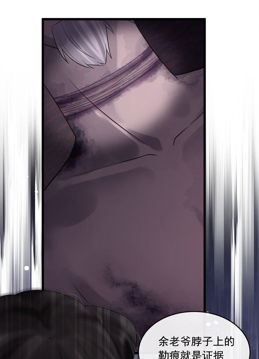 10 断罪锁篇：还原案发现场(1/2)-第13话