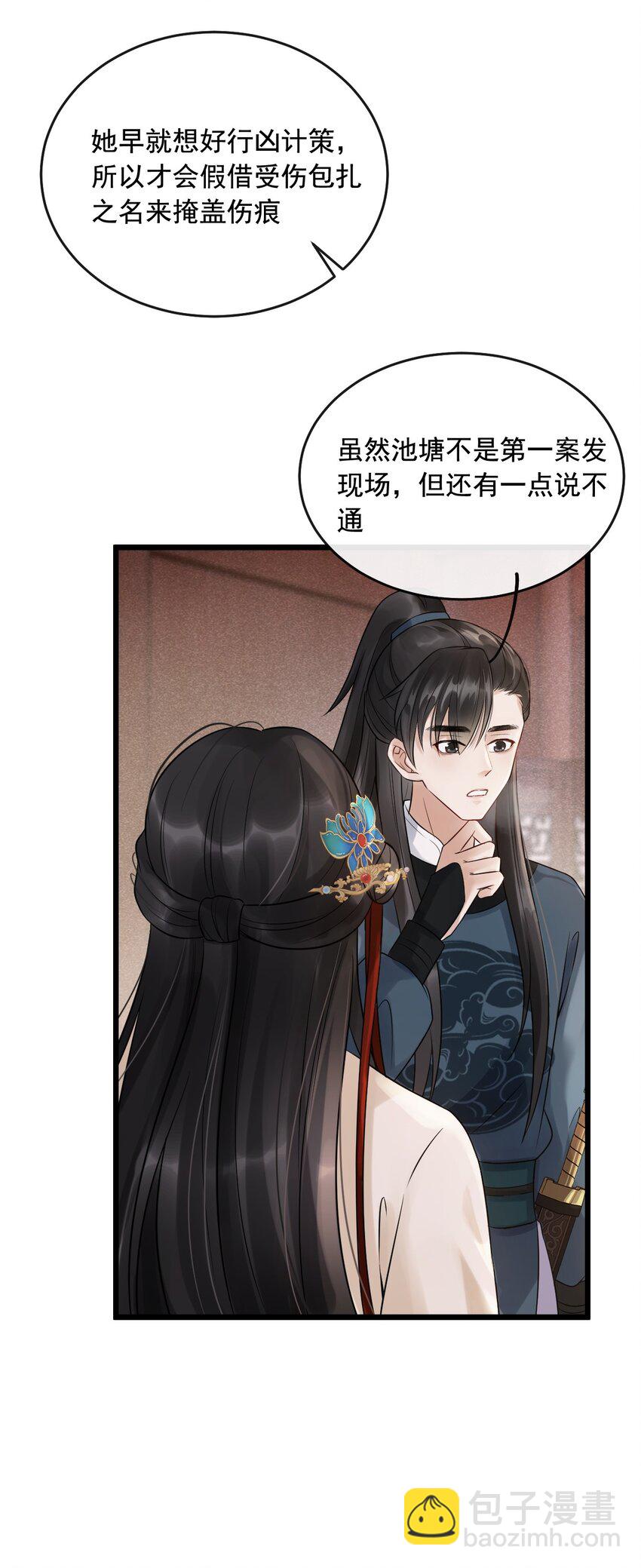 10 断罪锁篇：还原案发现场(1/2)-第13话