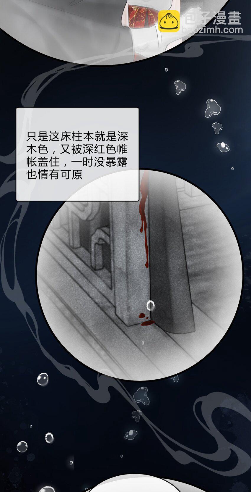 10 断罪锁篇：还原案发现场(1/2)-第13话