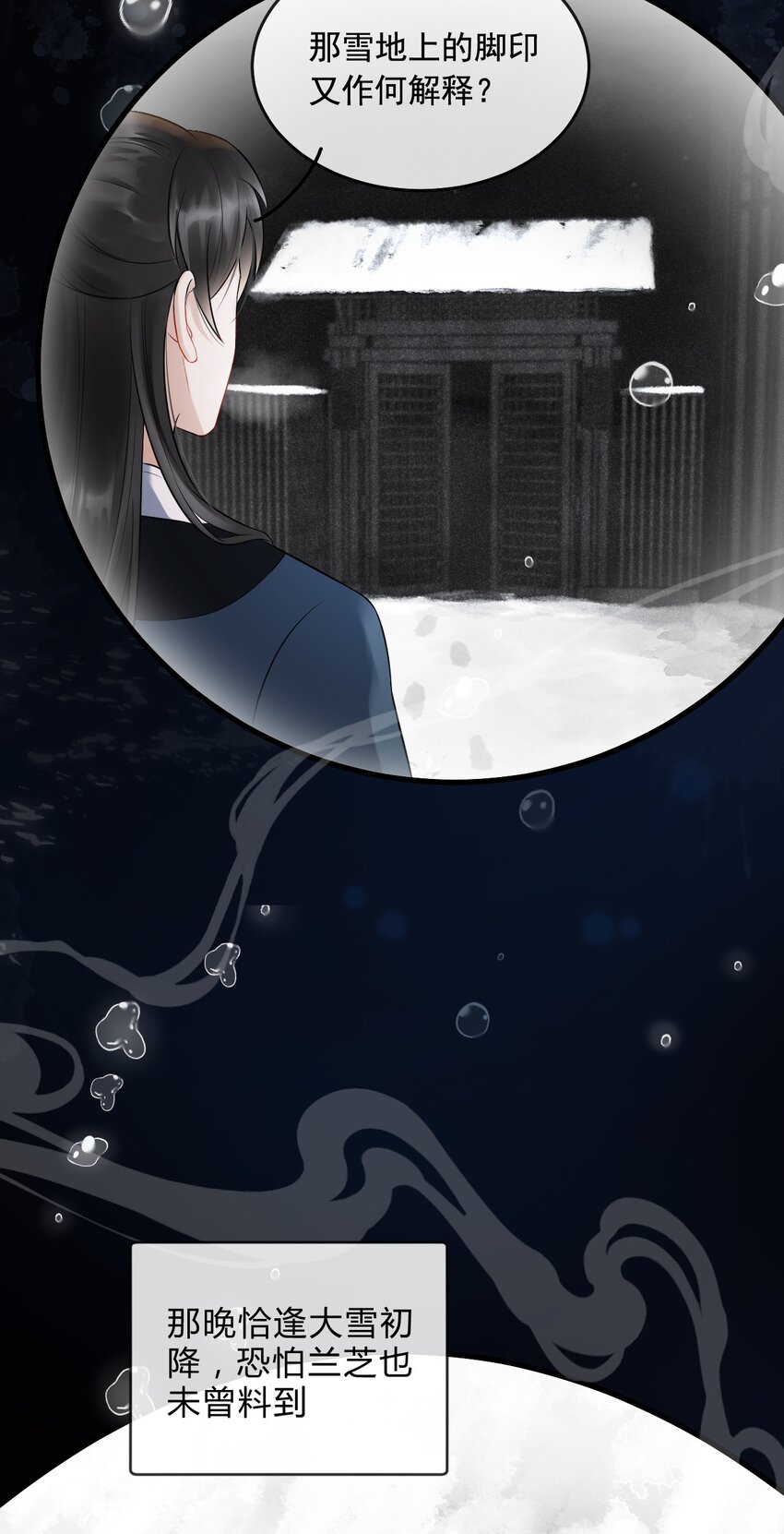 10 断罪锁篇：还原案发现场(1/2)-第13话