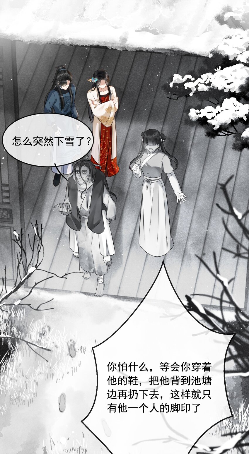 10 断罪锁篇：还原案发现场(1/2)-第13话